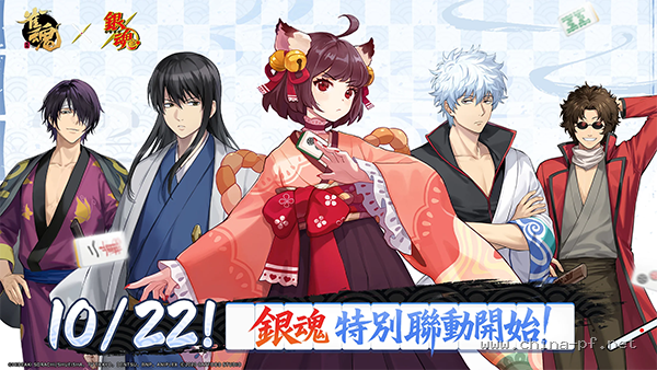 联动角色
